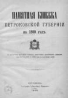 Pamâtnaâ Knižka Petrokovskoj Gubernii na 1899 God