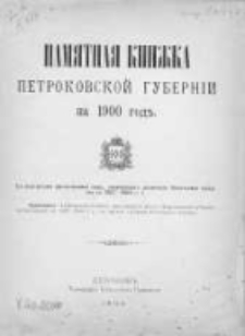 Pamâtnaâ Knižka Petrokovskoj Gubernii na 1900 God