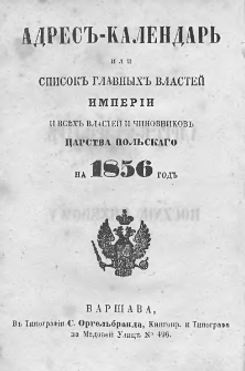 Rocznik Urzędowy Obejmujący Spis Naczelnych Władz Cesarstwa oraz Wszystkich Władz i Urzędników Królestwa Polskiego na 1856 Rok