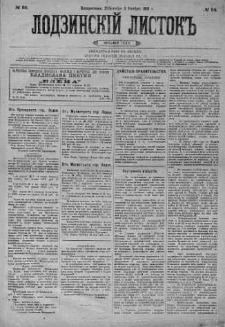 Lodzinskij Listok 21 październik 1901 nr 84