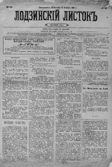 Lodzinskij Listok 28 październik 1901 nr 86