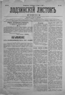 Lodzinskij Listok 24 luty 1902 nr 16