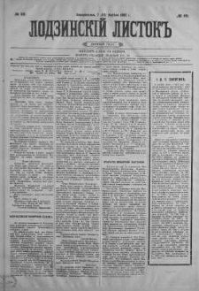 Lodzinskij Listok 7 kwiecień 1902 nr 28