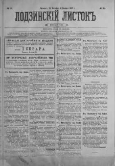 Lodzinskij Listok 24 październik 1902 nr 85